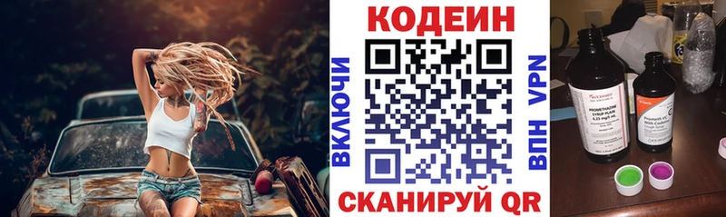 Кодеиновый сироп Lean Purple Drank  Нефтеюганск 