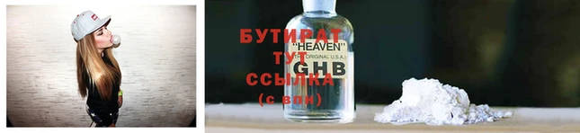 спиды Гусиноозёрск