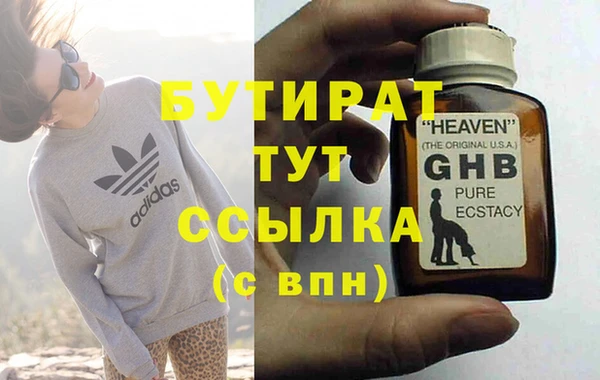 спиды Гусиноозёрск
